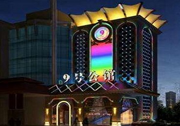 广东好玩开放荤素KTV推荐-九号公馆KTV消费价格口碑点评